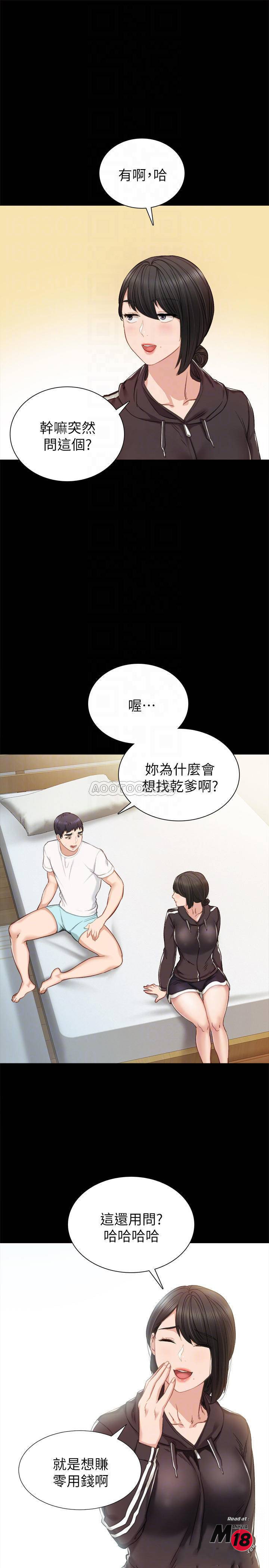 Teaching Practice Raw Chapter 36 Page 4