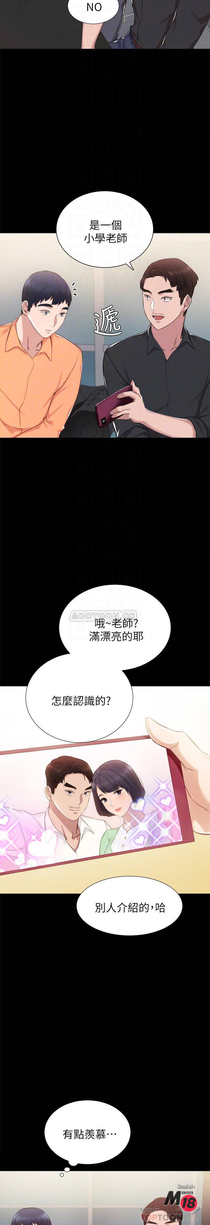 Teaching Practice Raw Chapter 37 Page 14