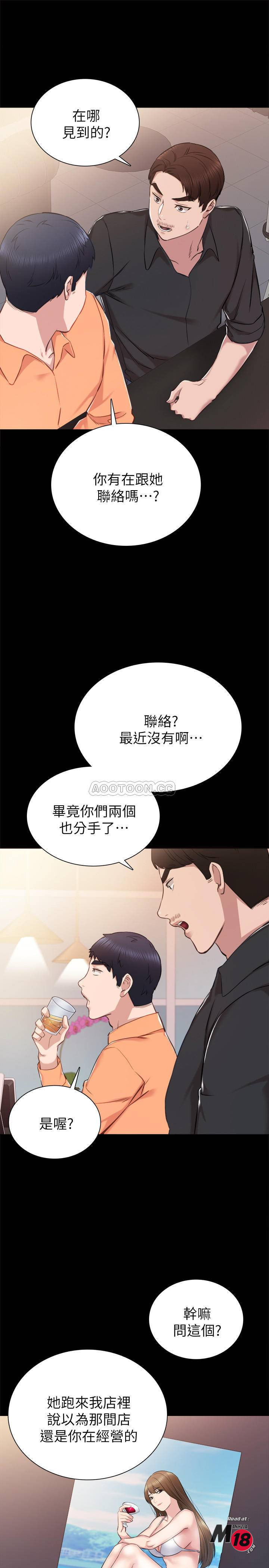 Teaching Practice Raw Chapter 37 Page 17