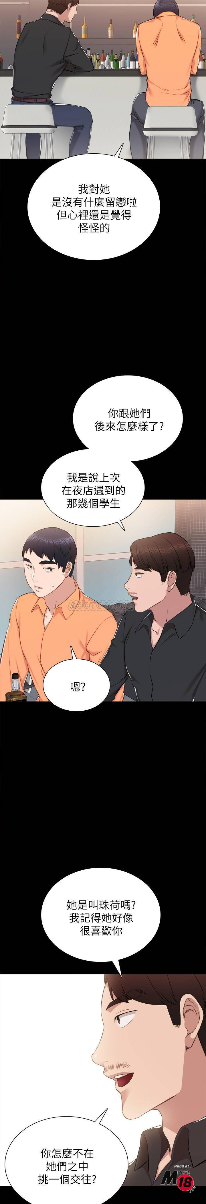 Teaching Practice Raw Chapter 37 Page 19