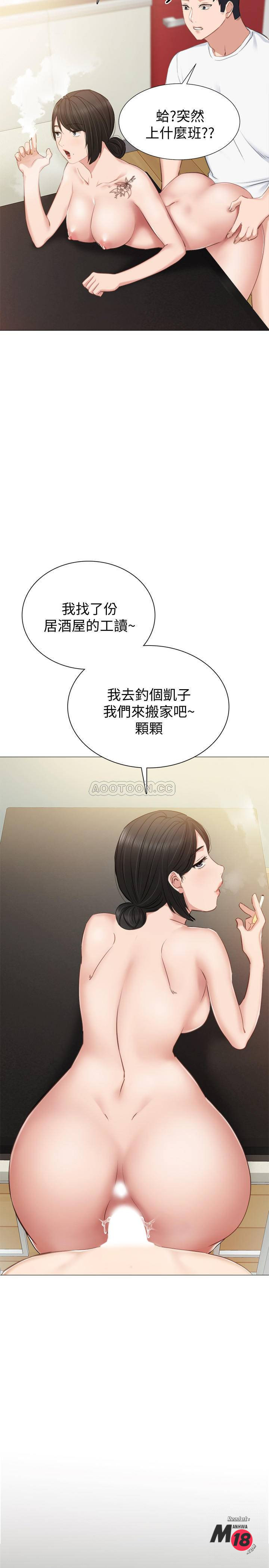 Teaching Practice Raw Chapter 37 Page 30