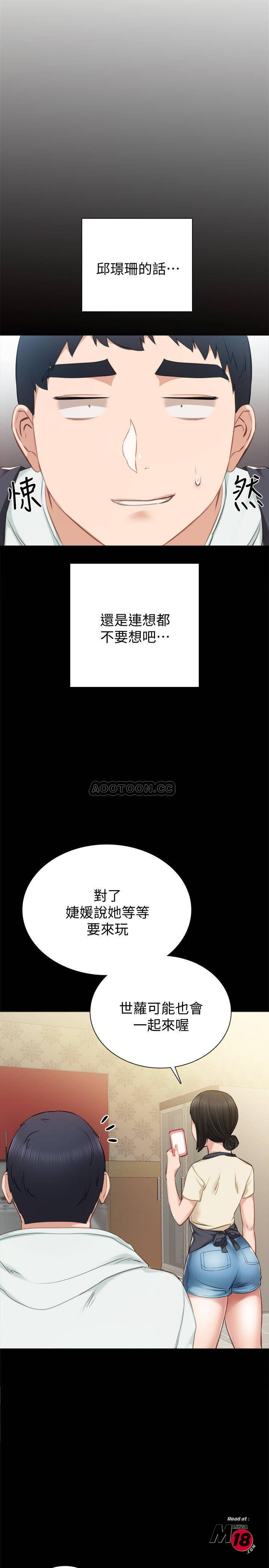 Teaching Practice Raw Chapter 37 Page 31