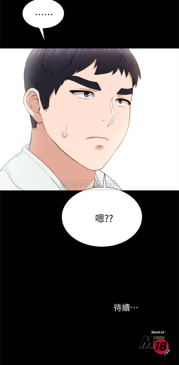 Teaching Practice Raw Chapter 37 Page 32