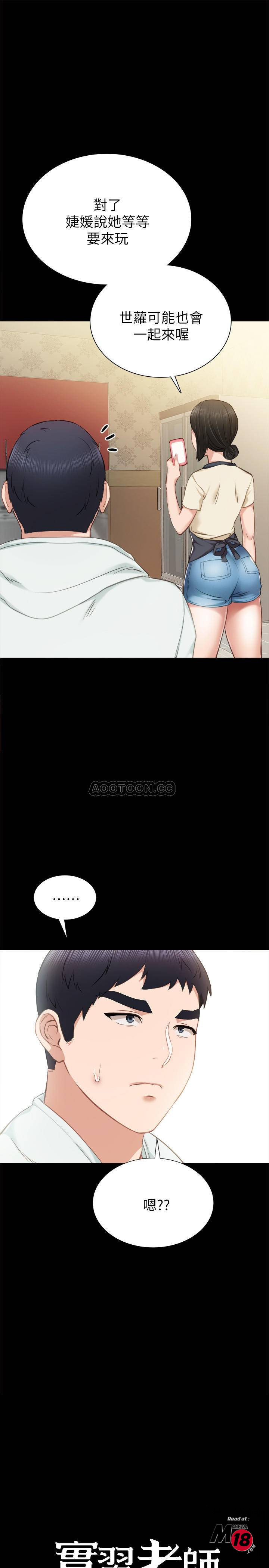 Teaching Practice Raw Chapter 38 Page 1