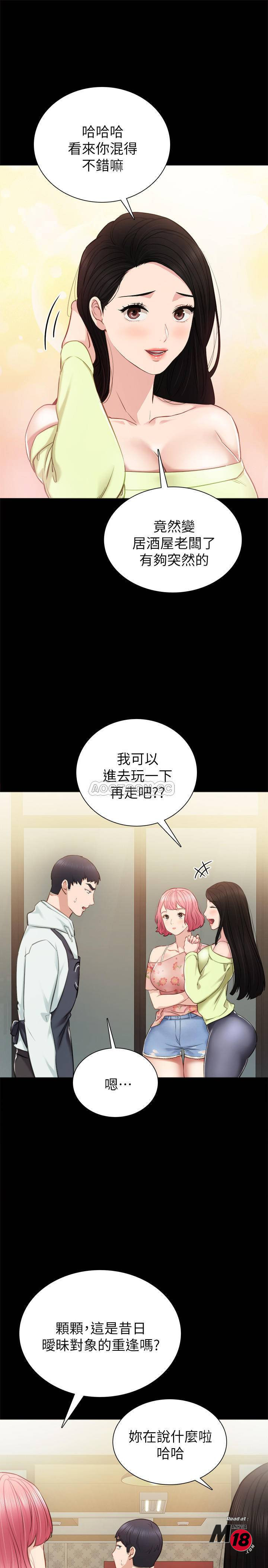 Teaching Practice Raw Chapter 38 Page 11