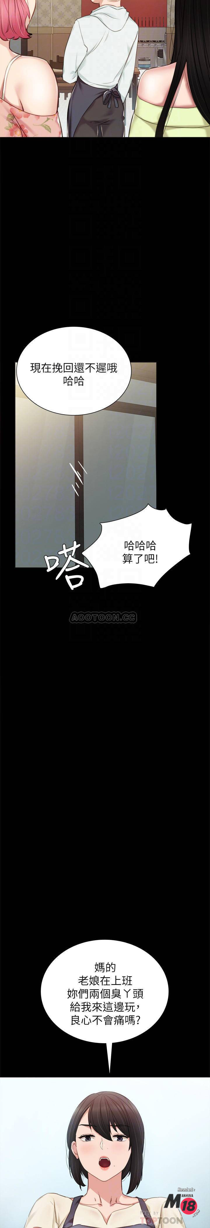 Teaching Practice Raw Chapter 38 Page 12