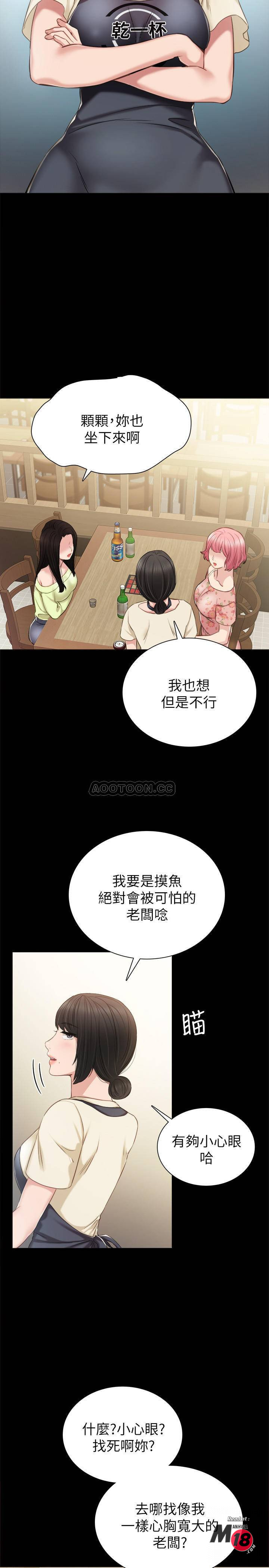 Teaching Practice Raw Chapter 38 Page 13