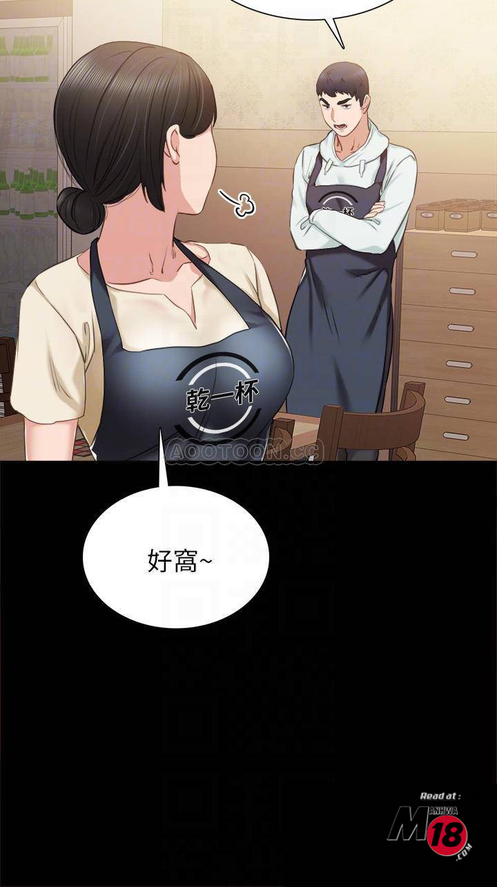 Teaching Practice Raw Chapter 38 Page 14