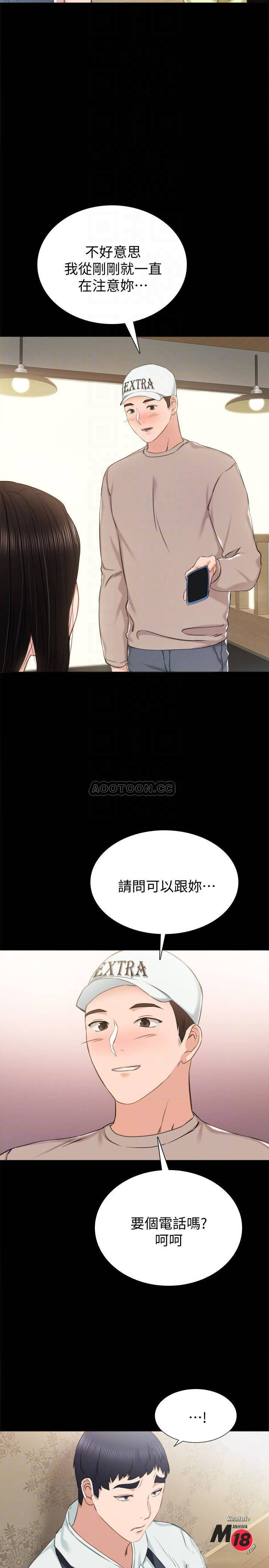 Teaching Practice Raw Chapter 38 Page 16