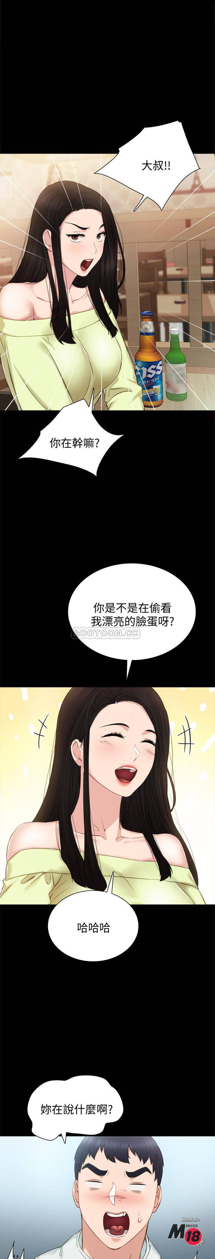 Teaching Practice Raw Chapter 38 Page 20