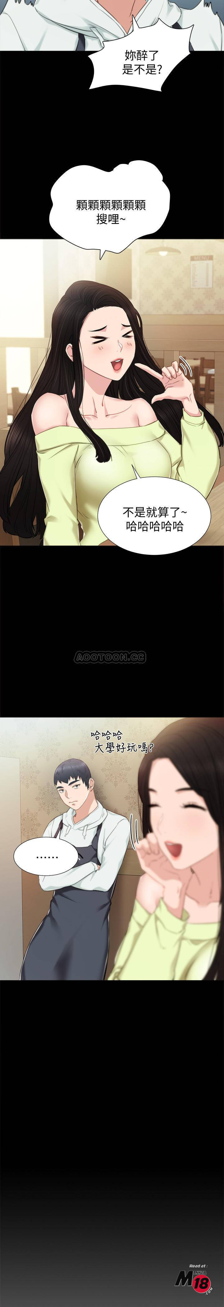 Teaching Practice Raw Chapter 38 Page 21