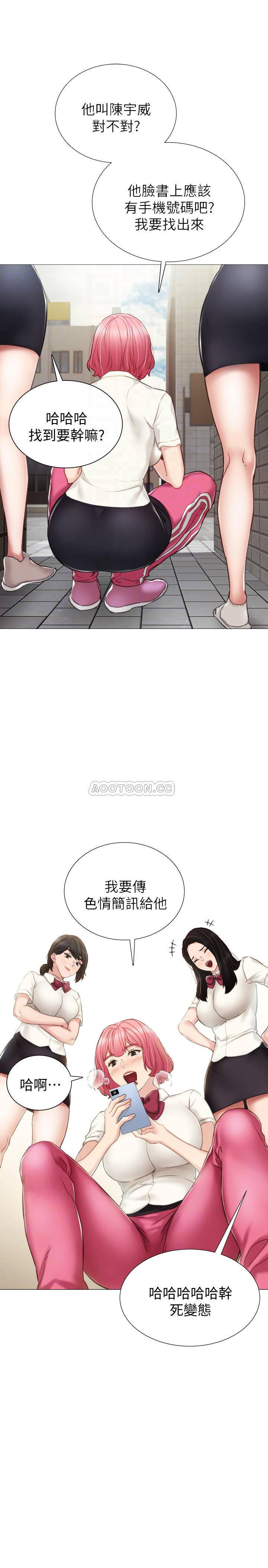 Teaching Practice Raw Chapter 39 Page 14