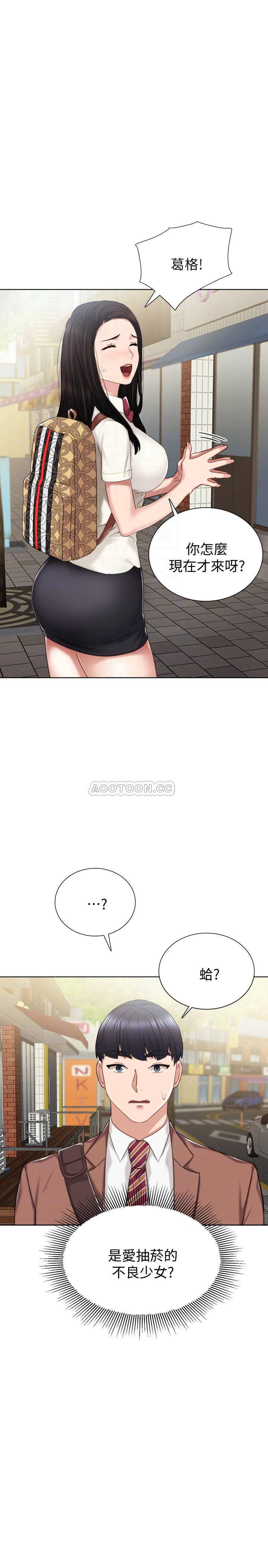 Teaching Practice Raw Chapter 39 Page 18