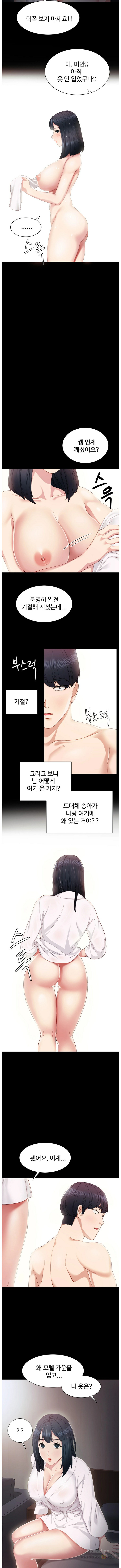 Teaching Practice Raw Chapter 4 Page 5