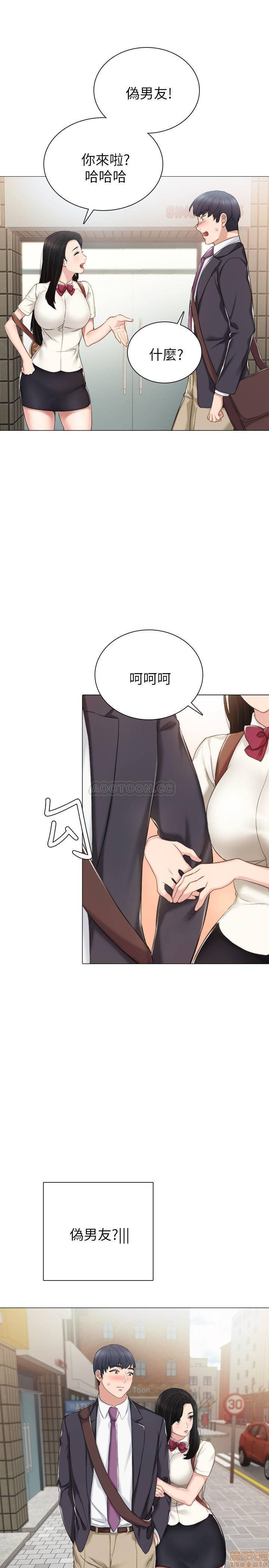 Teaching Practice Raw Chapter 40 Page 11