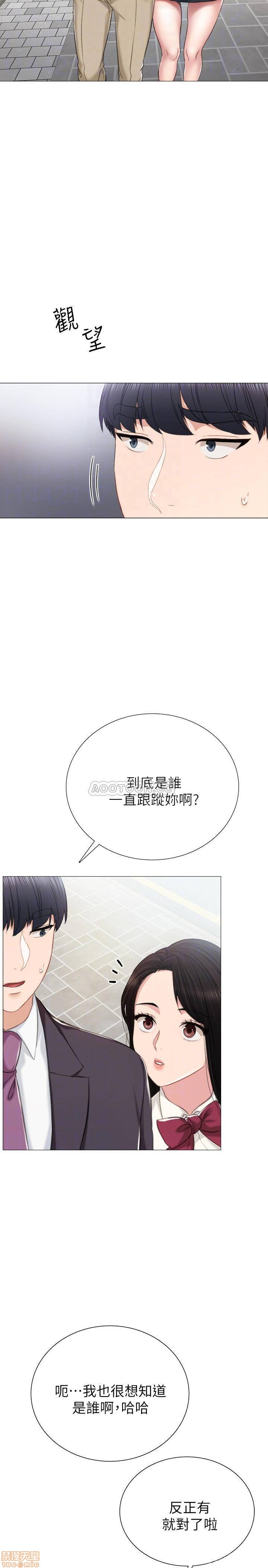 Teaching Practice Raw Chapter 40 Page 12