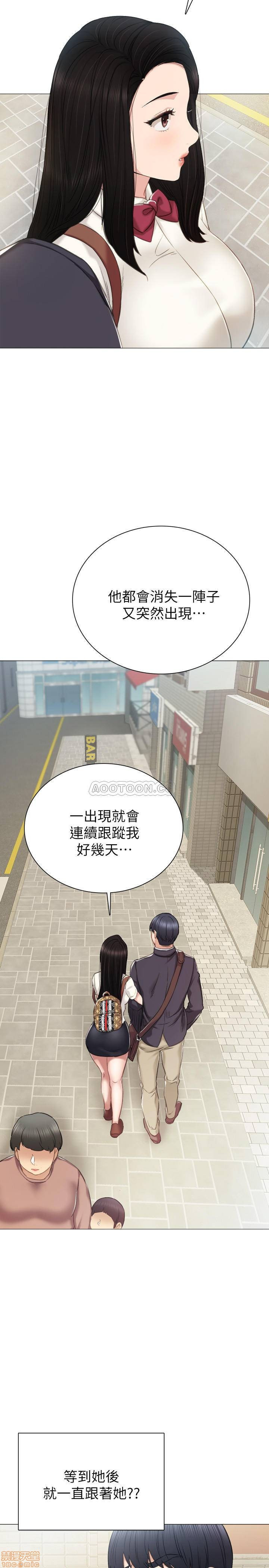 Teaching Practice Raw Chapter 40 Page 13