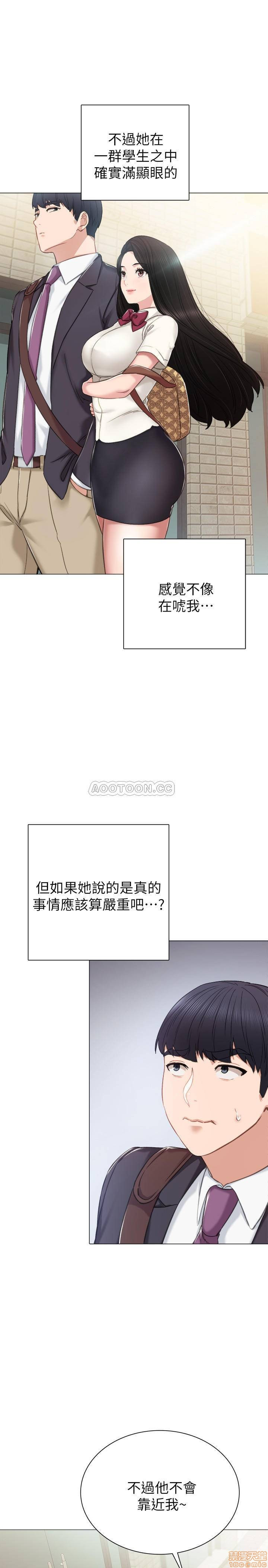 Teaching Practice Raw Chapter 40 Page 15
