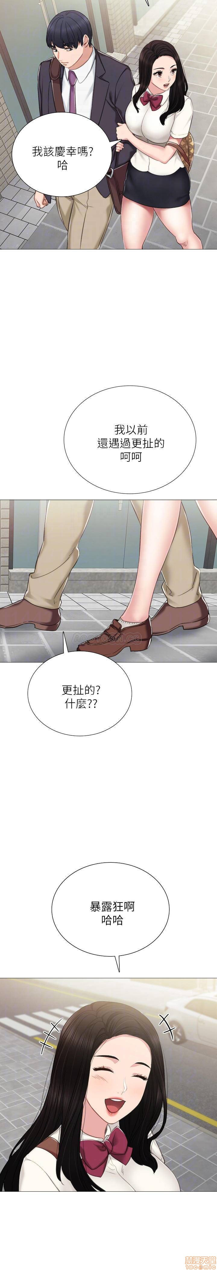 Teaching Practice Raw Chapter 40 Page 16