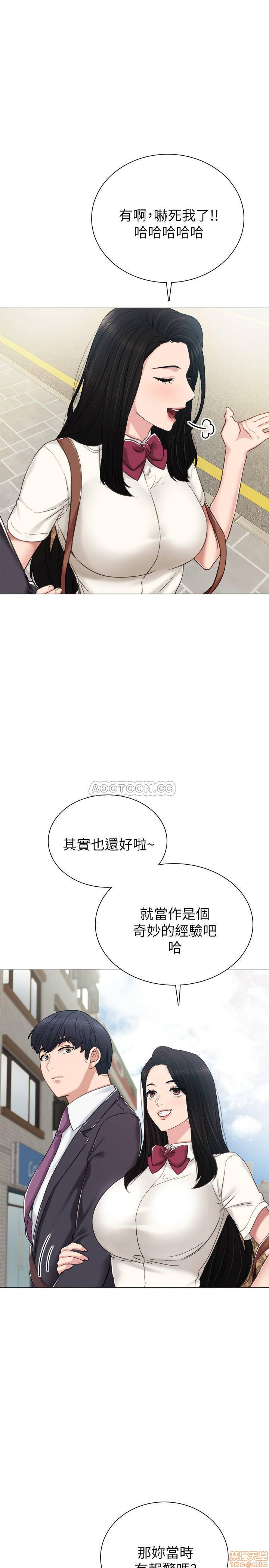 Teaching Practice Raw Chapter 40 Page 19