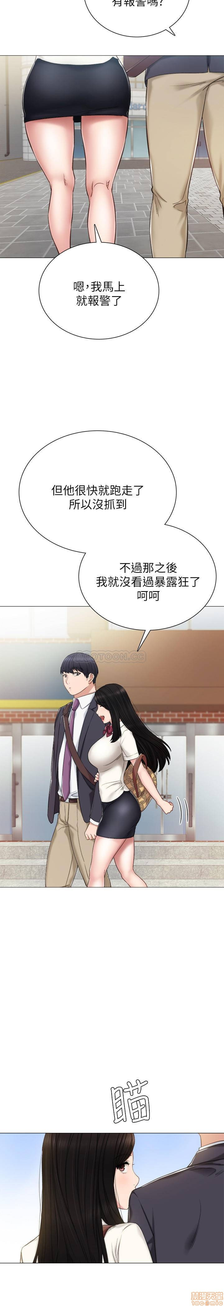 Teaching Practice Raw Chapter 40 Page 20