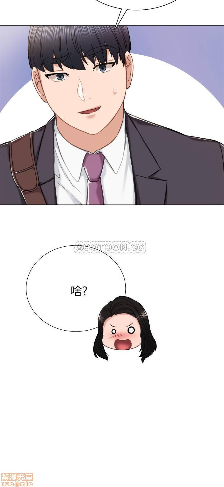Teaching Practice Raw Chapter 40 Page 26
