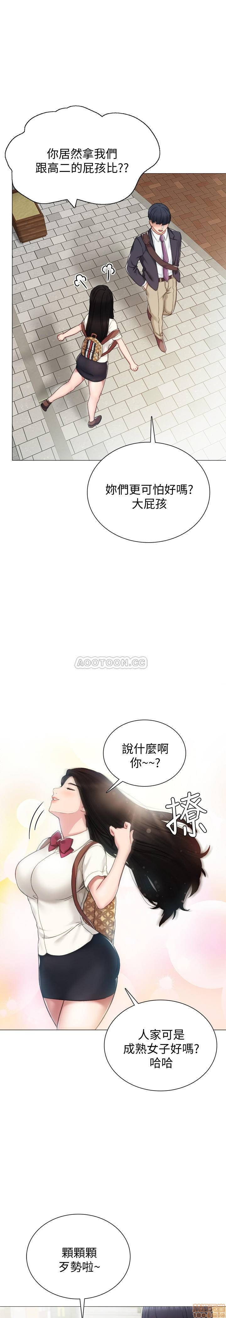Teaching Practice Raw Chapter 40 Page 27
