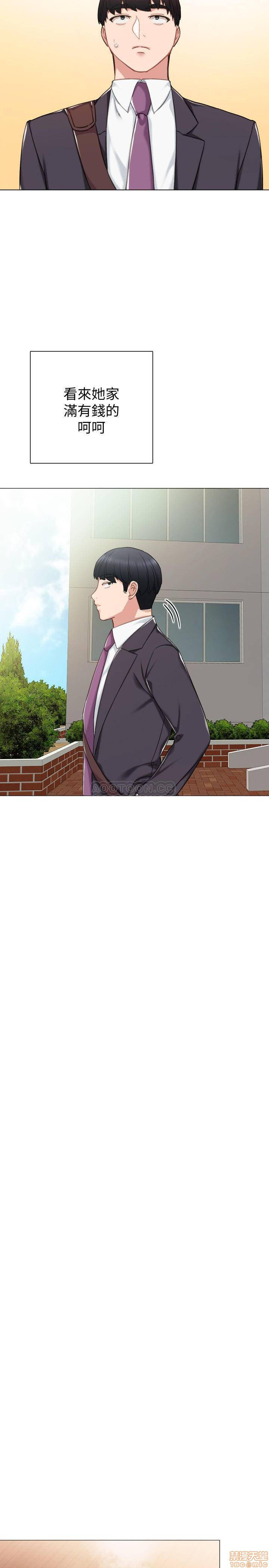 Teaching Practice Raw Chapter 40 Page 32