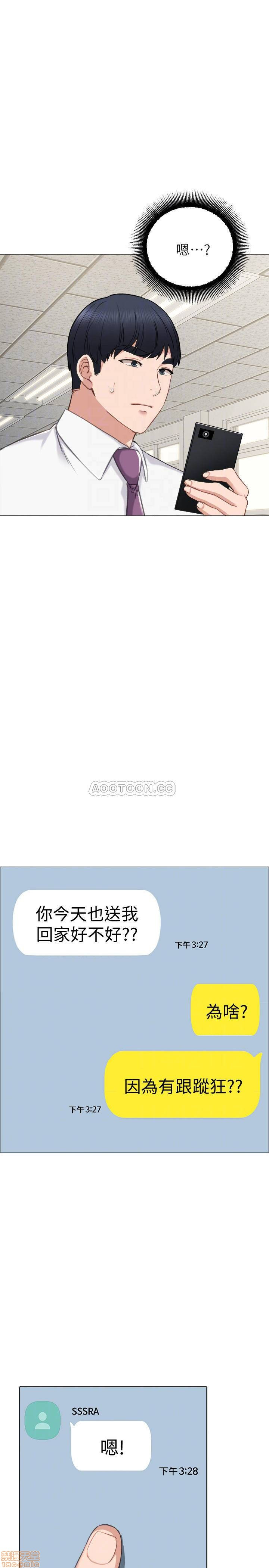 Teaching Practice Raw Chapter 40 Page 4