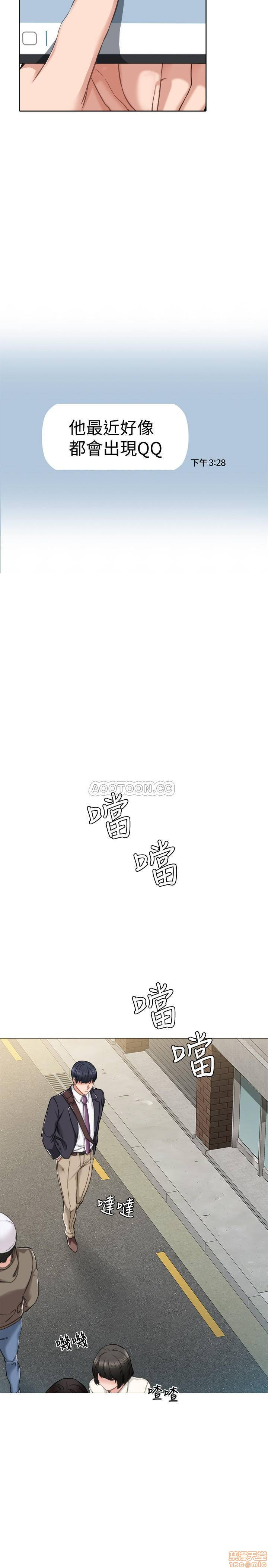 Teaching Practice Raw Chapter 40 Page 5