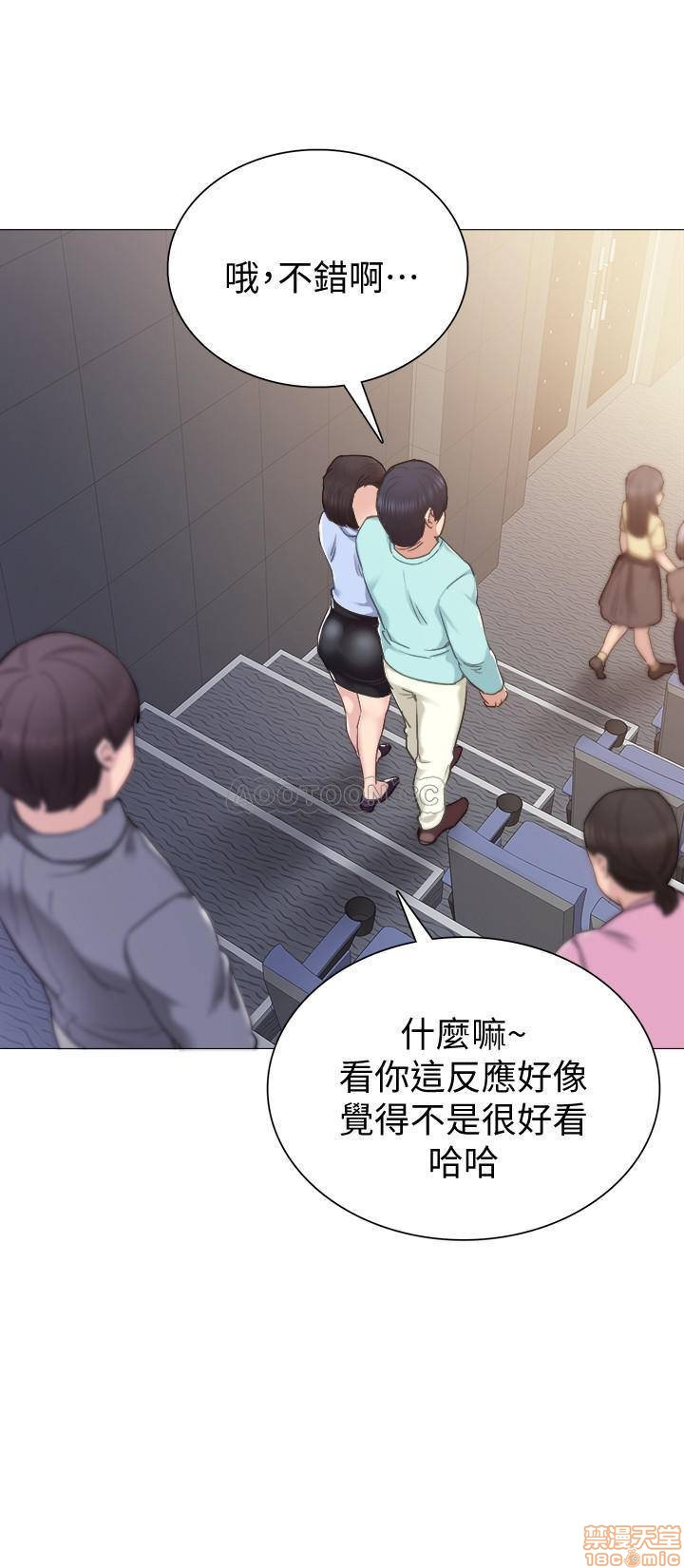Teaching Practice Raw Chapter 41 Page 13
