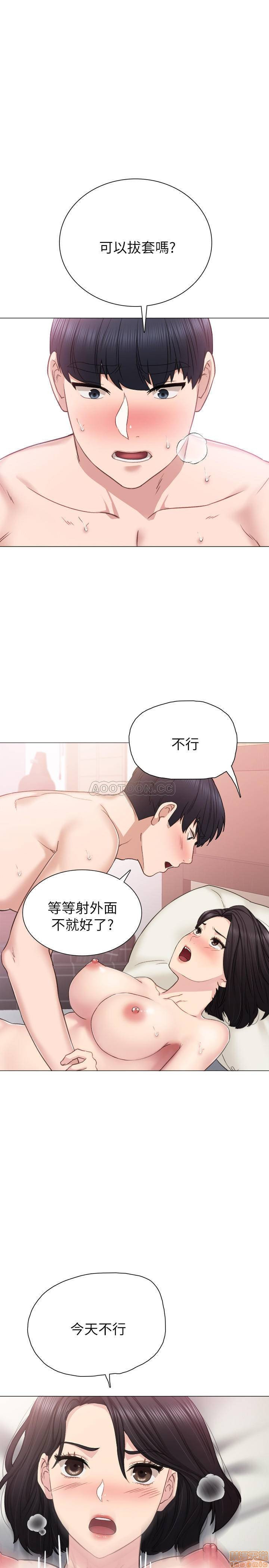 Teaching Practice Raw Chapter 41 Page 15