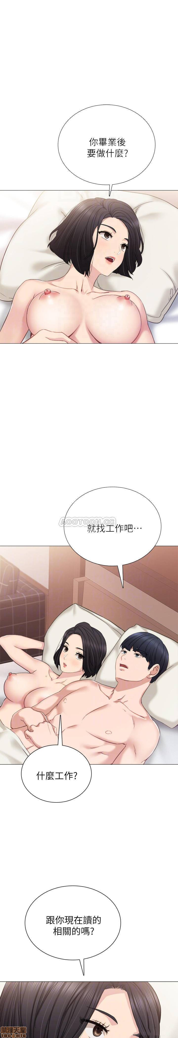 Teaching Practice Raw Chapter 41 Page 18