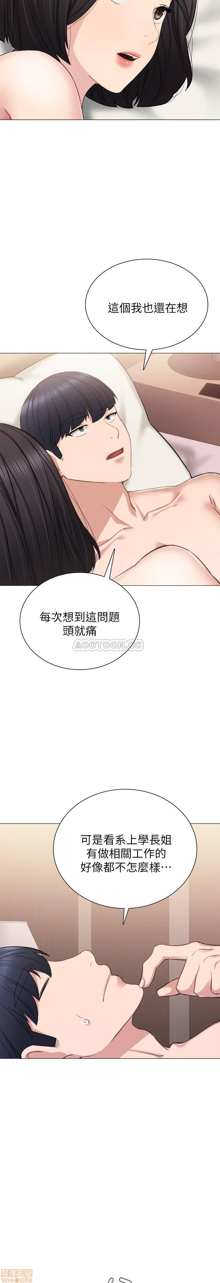 Teaching Practice Raw Chapter 41 Page 19