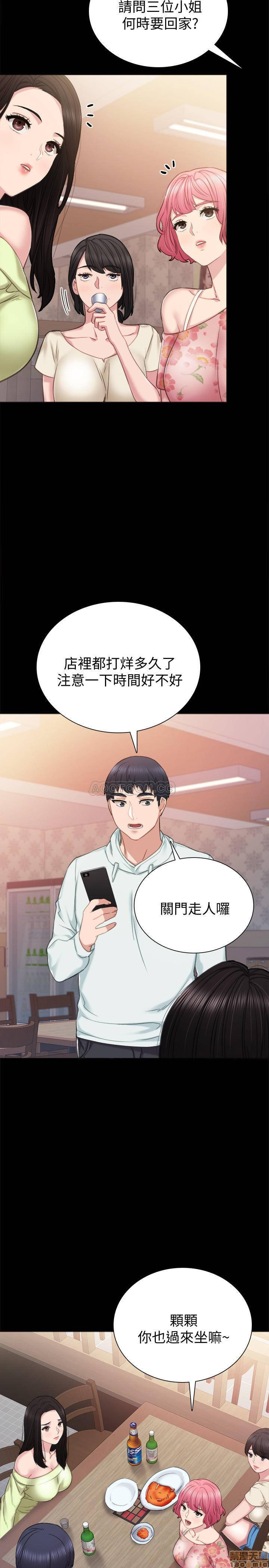 Teaching Practice Raw Chapter 41 Page 24