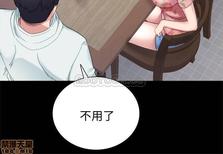 Teaching Practice Raw Chapter 41 Page 25
