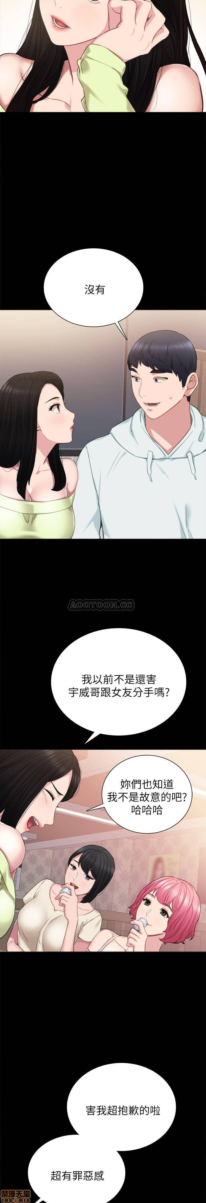 Teaching Practice Raw Chapter 41 Page 31