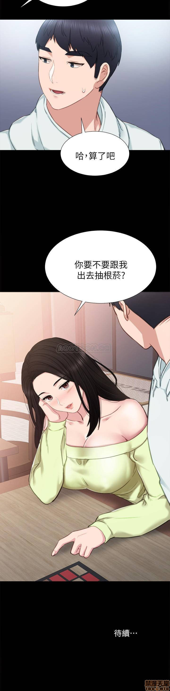 Teaching Practice Raw Chapter 41 Page 32