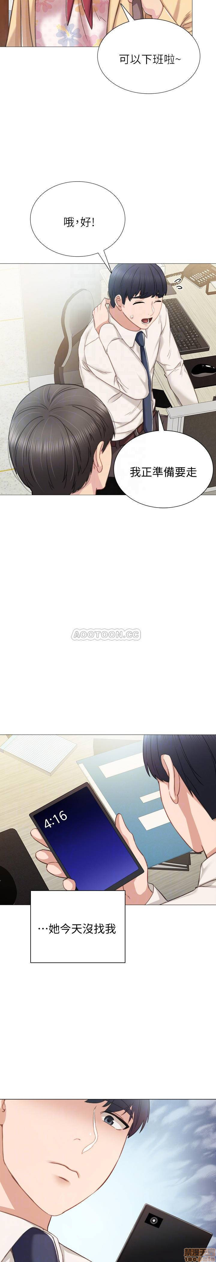 Teaching Practice Raw Chapter 41 Page 4
