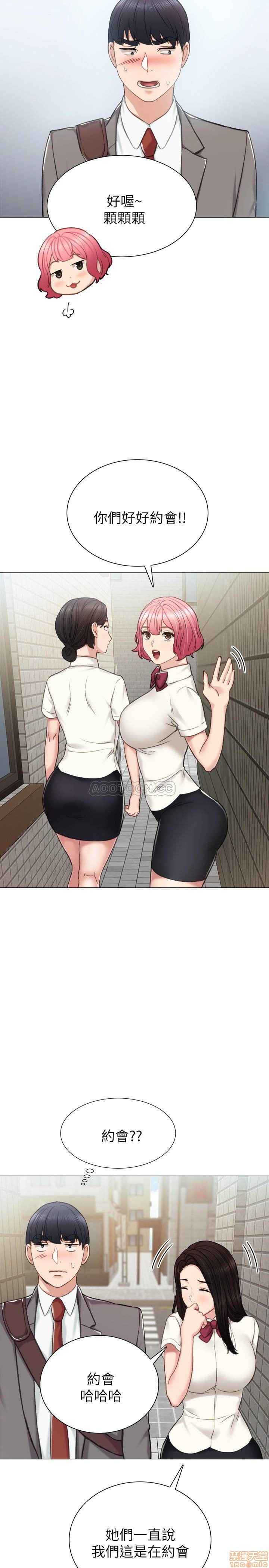 Teaching Practice Raw Chapter 42 Page 19