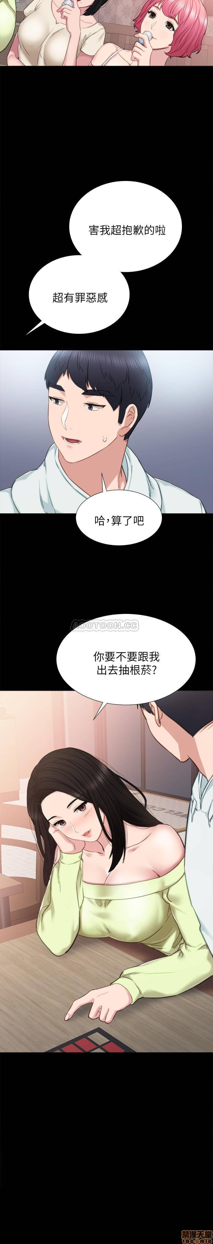 Teaching Practice Raw Chapter 42 Page 2