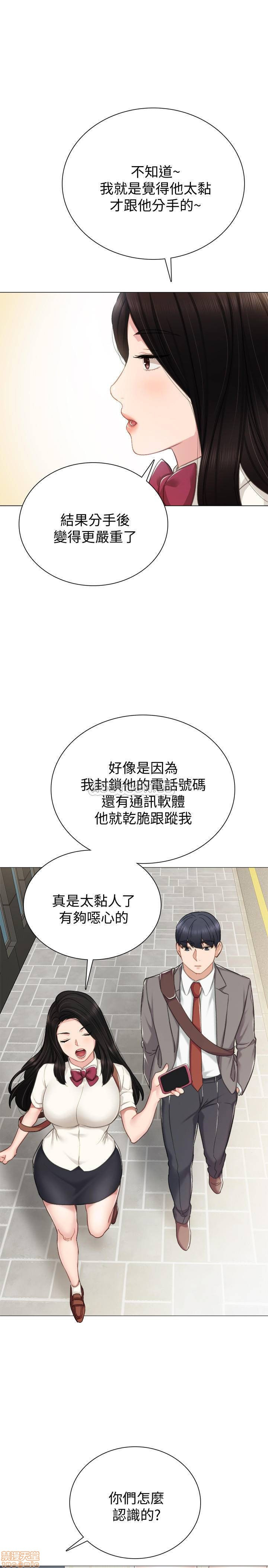 Teaching Practice Raw Chapter 42 Page 24
