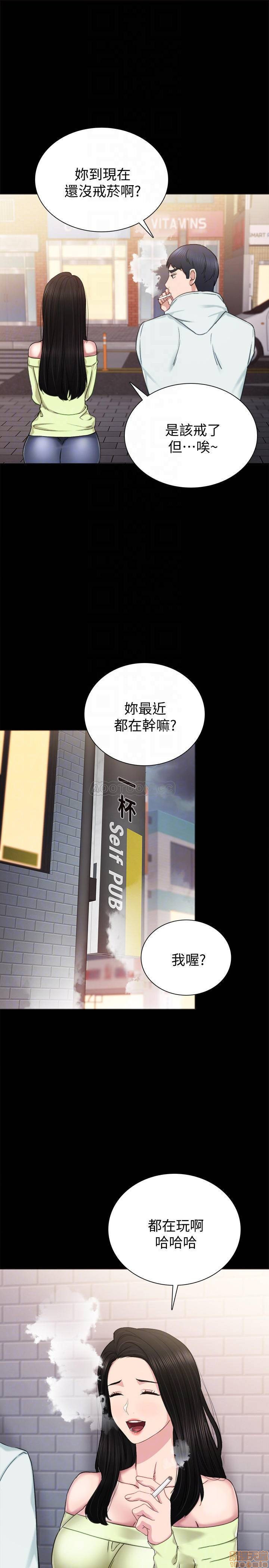Teaching Practice Raw Chapter 42 Page 6