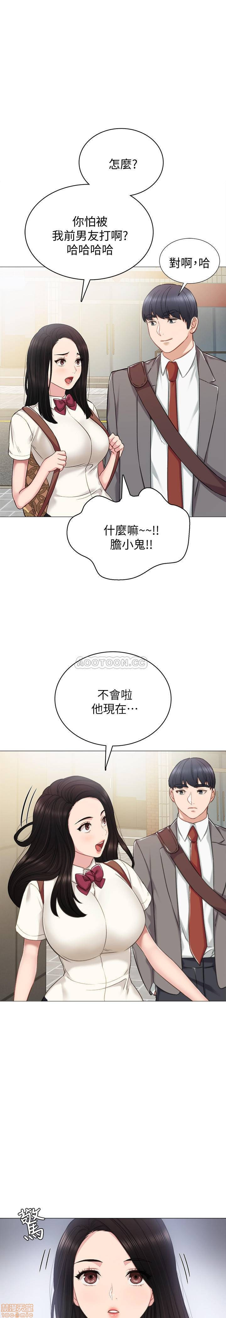 Teaching Practice Raw Chapter 43 Page 1