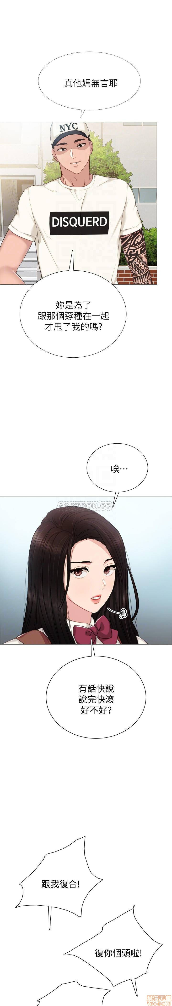 Teaching Practice Raw Chapter 43 Page 10