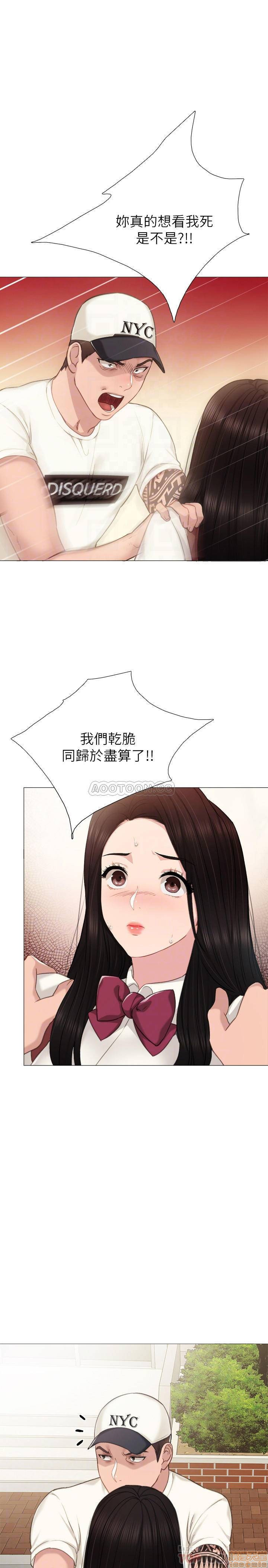 Teaching Practice Raw Chapter 43 Page 12