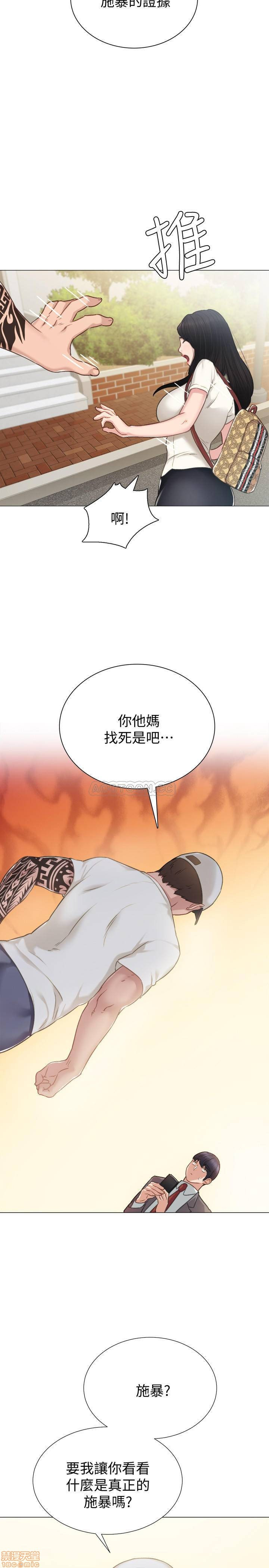 Teaching Practice Raw Chapter 43 Page 15
