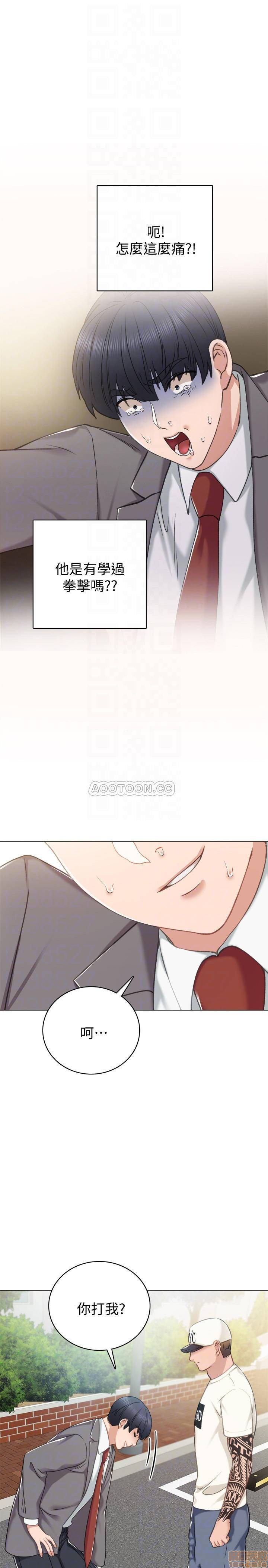 Teaching Practice Raw Chapter 43 Page 18