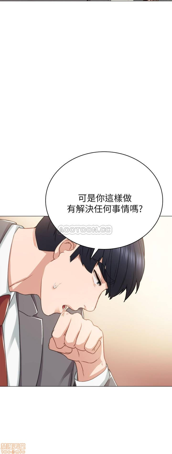 Teaching Practice Raw Chapter 43 Page 25