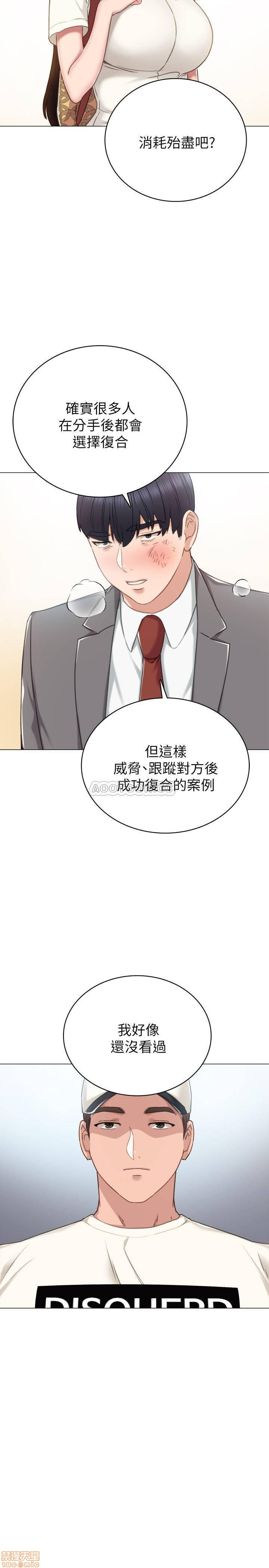 Teaching Practice Raw Chapter 43 Page 27